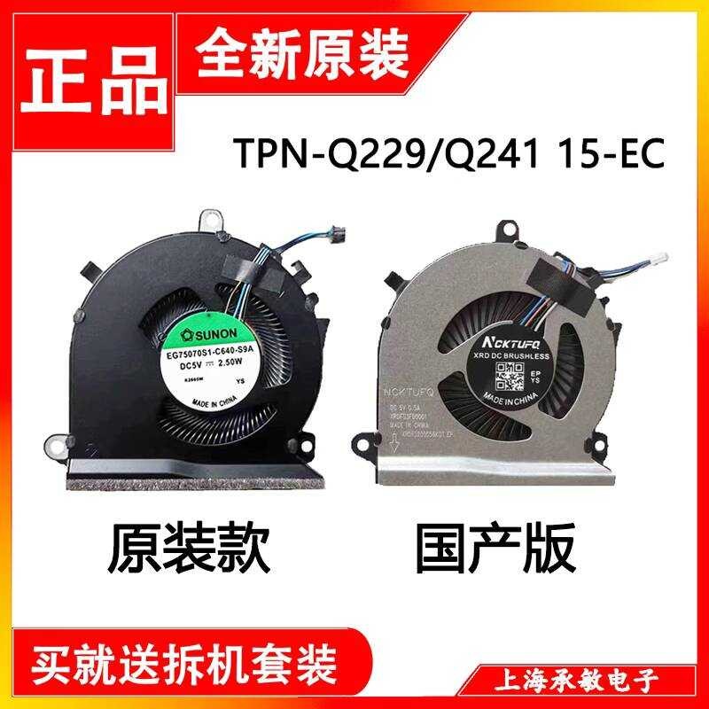 HP HP Light Shadow Fairy 6 Sharp Dragon Version TPN-Q229/Q241 15-EC 16-A พัดลม L77560-001 wangf2