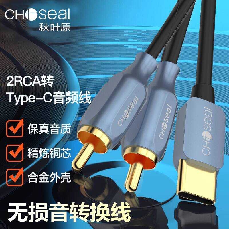 Akihabara type-c to Double Shower Head Audio Cable One Point Two rca Plug Cable Speaker Audio Power 