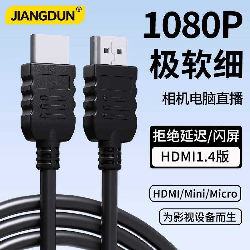 สาย Hdmi รุ่น 1.4 HD Data Cable 4k Soft Display Micro SLR Camera Live Broadcast TV คอมพิวเตอร์โปรเจค
