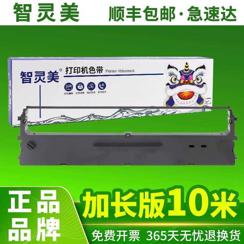 เหมาะสําหรับ Zhongying ริบบิ้นเครื่องพิมพ์ SCS24 NX610KII NX610K NX610K + NX-210K 220K NX-1000 NX-20