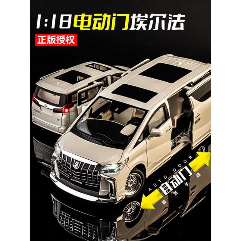 ประตูไฟฟ้า 1: 18 Toyota Alpha Car Model Alloy Business MPV Bank Car Model Boy Toy Car