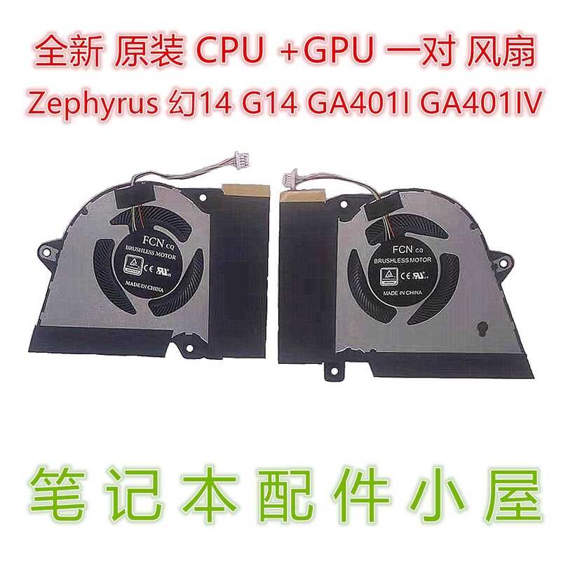 สําหรับ Asus/Asus ROG Zephyrus Phantom 14 G14 GA401I GA401IV พัดลมคู่
