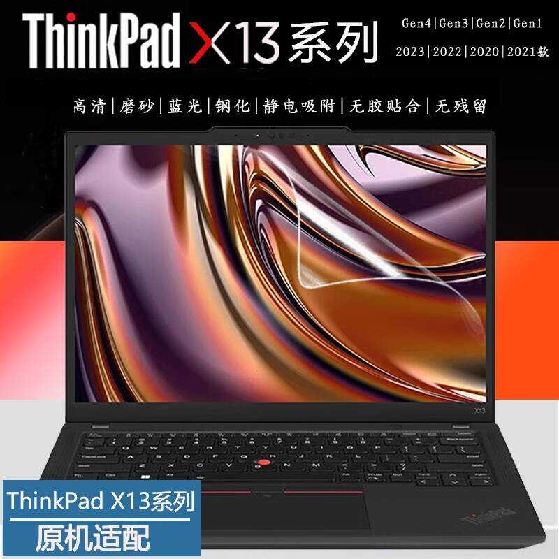 เหมาะสําหรับ Lenovo X13 Series 2025 Thinkpad X13 Gen6 แล็ปท็อปป้องกันหน้าจอ Gen5 บางโน้ตบุ๊ค Gen4 HD