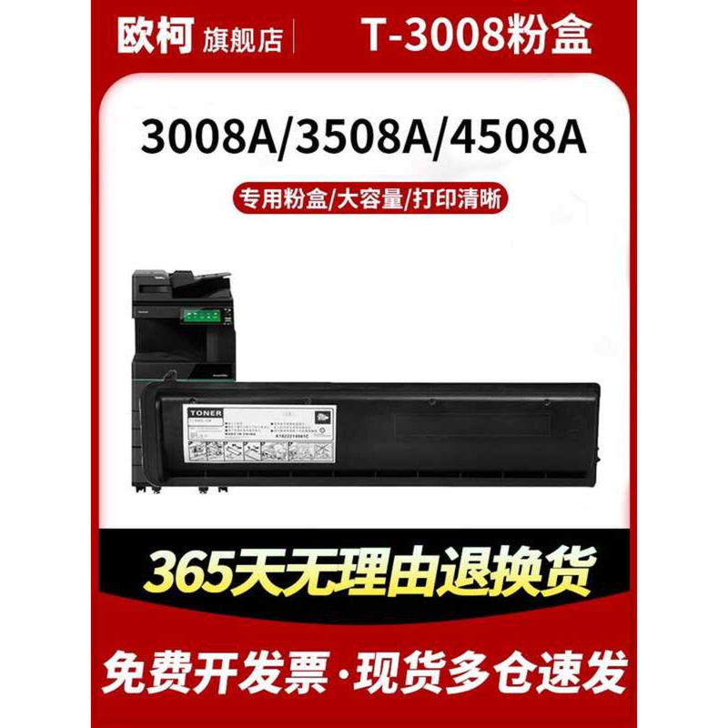 เหมาะสําหรับโตชิบา 2508A Toner T-3008C ตลับหมึก 3008AG 3508 4508A 5008A ตลับหมึกเครื่องถ่ายเอกสาร E-