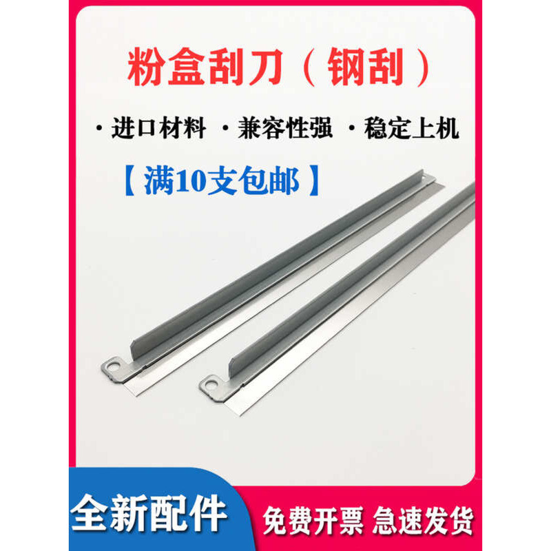 เหมาะสําหรับ Lenovo HL2241 2441 M7400 HL2250 mfc7470 d7860 กล่องแป้ง Scraper