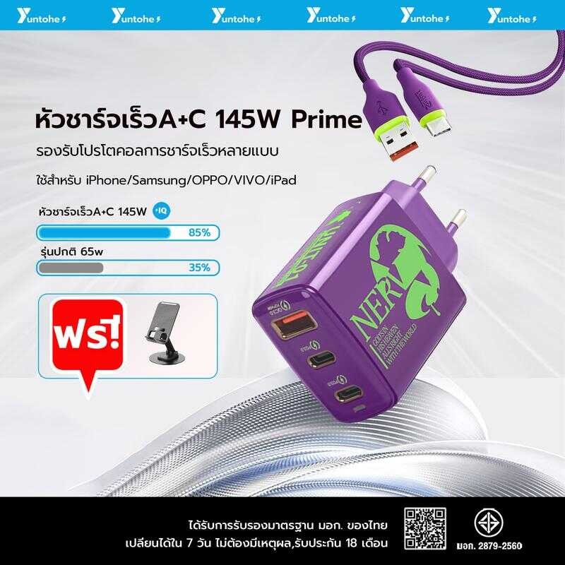ชุดชาร์จเร็วgan 145W USB A+C+C ชาร์จเร็ว145w Fast Charge สายชาร์จเร็ว PD Type-C TO เหมาะสำหรับiphone