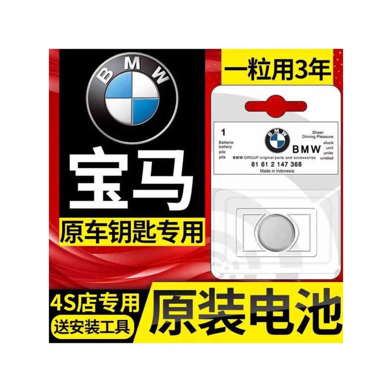 เหมาะสําหรับ BMW Car Blade Key แบตเตอรี่ x4 x3 LCD 320 x1x5 Five Series Three Series 530mini525