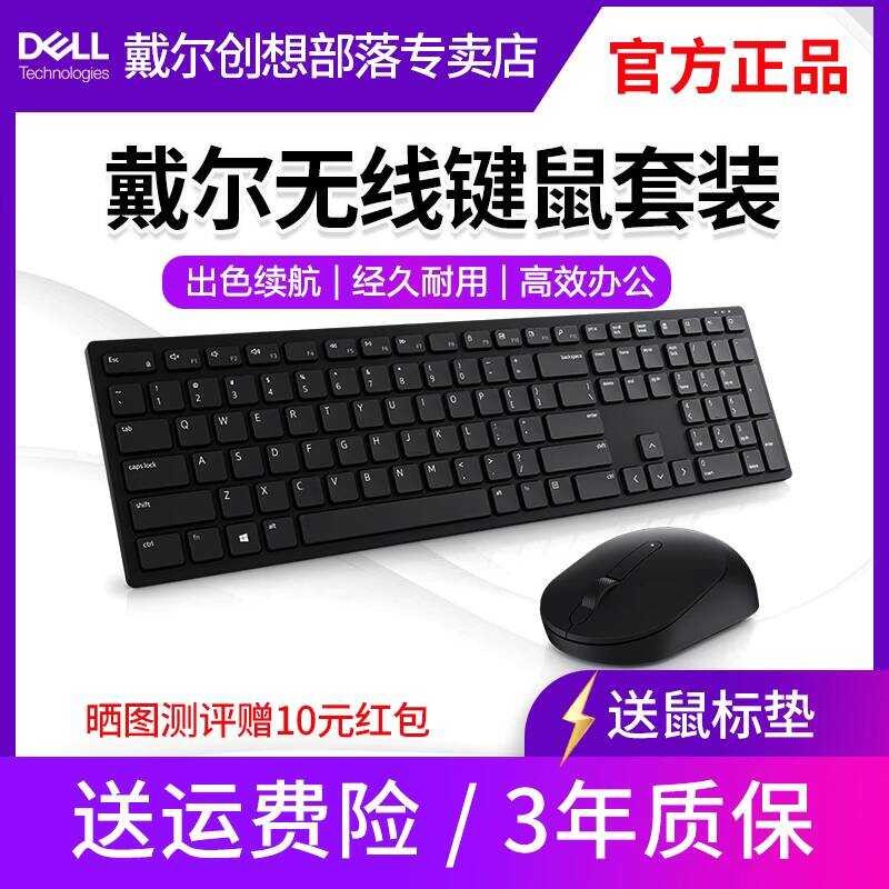 Dell/Dell คีย์บอร์ดไร้สายเมาส์สํานักงานพิมพ์เมาส์คอมพิวเตอร์ชุดคีย์คีย์บอร์ดเมาส์KM5221W