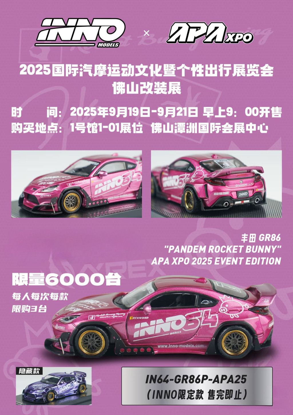INNO 1:64 APA xpo 2025 Event Edition TOYOTA GR86 Honda NSX NA1 "PANDEM ROCKET BUNNY" YWU9 โมเดลรถโลห