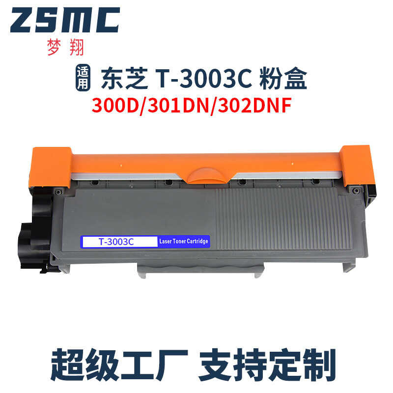 เหมาะสําหรับโตชิบา 3D กล่องแป้ง T-33C ซีลีเนียมกลอง E-studio 301DN 302DNF กล่องแป้ง DP33