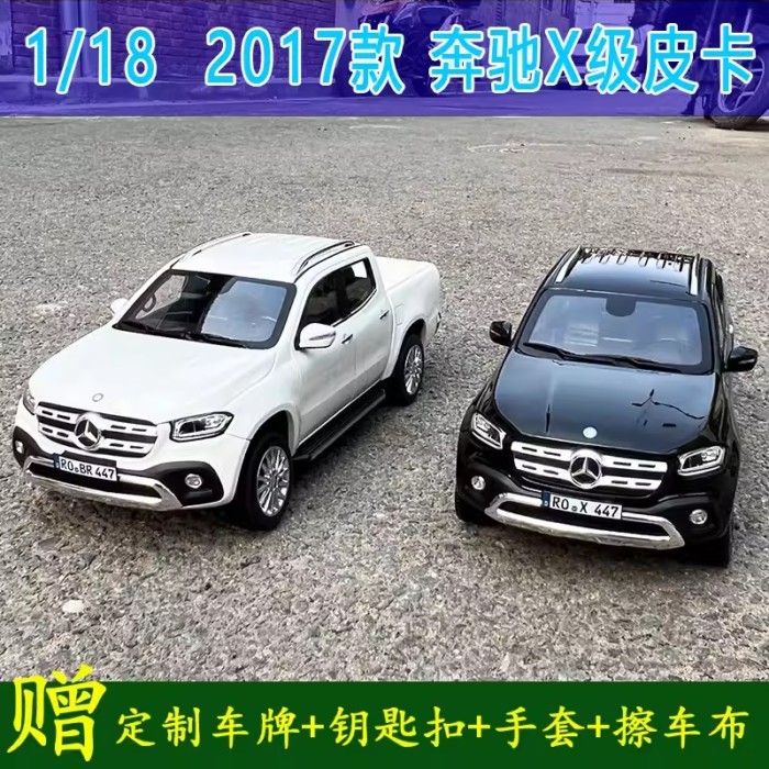 1: 18NOREV Original Mercedes-Benz X-Class X-Klass Pickup รถกระบะ 2017 รุ่นจําลองรถรุ่น