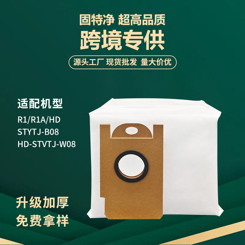 เหมาะสําหรับ Lydsto R1/R1A Mijia Sweeping Robot Accessories Smart Sweeping Mopping Integrated Cleani