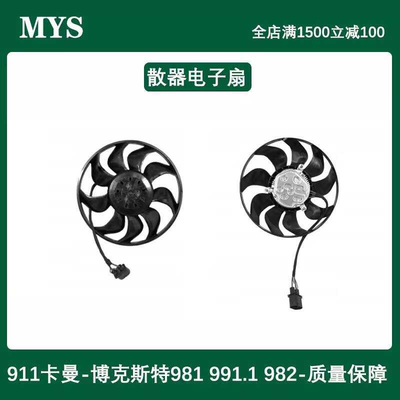 เหมาะสําหรับ Porsche 911 Camboquest 981 991.1 982 ฝาครอบด้านหลังหม้อน้ําพัดลมอิเล็กทรอนิกส์