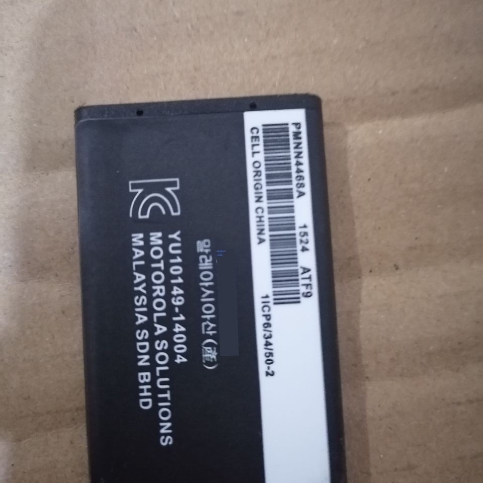 Motorola Mini Walkie-Talkie Battery, Universal Wall Power C1, C50, C51 และแบตเตอรี่อื่น ๆ