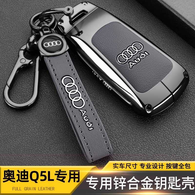 2025 Audi Q5L ฝาครอบกุญแจเฉพาะ q5l แฟชั่นหรูหราไดนามิกประเภท 40/45 เคสหัวเข็มขัดรถ