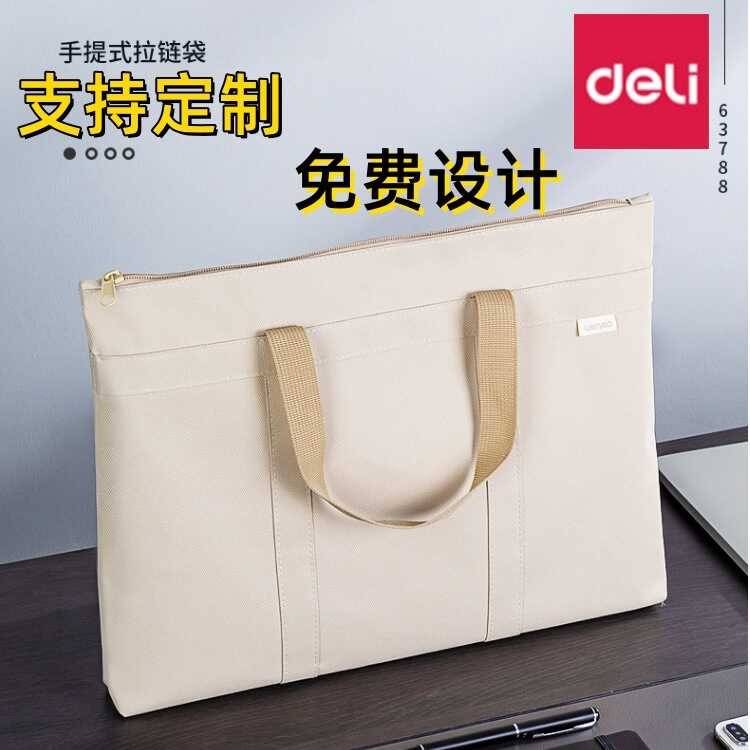 [] Deli 63788 Briefcase Zipper Tote Bag File Bag Tote Bag Beige Grey Tote Bag