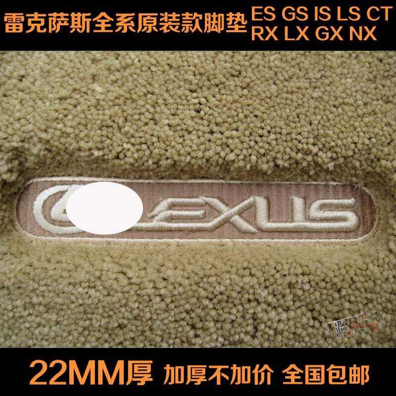 Lexus LS430LS460LS600HL LS500HCT200NX300 Original Foot Mat พรมพิเศษ