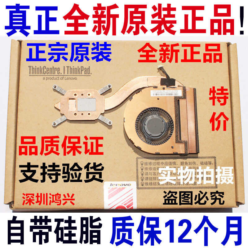 ยี่ห้อใหม่ Lenovo ThinkPad X280 A285 พัดลม X260 X270 หม้อน้ํา 01HW914 เงียบ wangd2