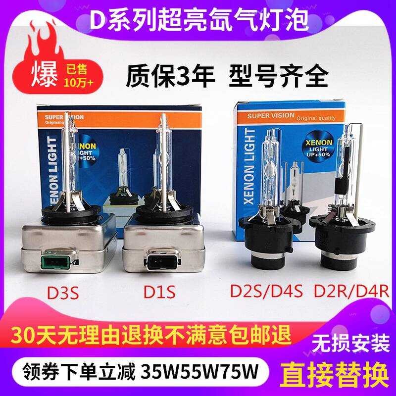 Super Bright D1S/D2S/D3S/D4S/D2C/D2R หลอดไฟซีนอน HID ไฟหน้ารถซีนอน 35W 55W wangg2