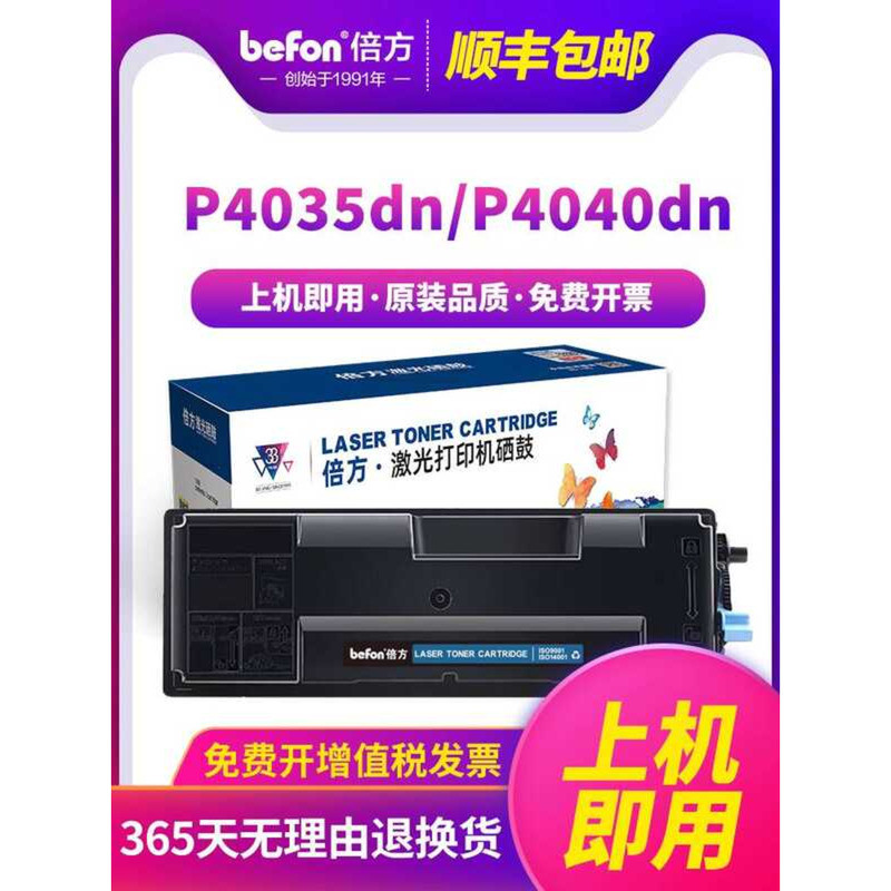 Double เหมาะสําหรับ Kyocera P4035dn กล่องแป้ง TK7303/7313 ซีลีเนียมกลอง Kyocera P4040dn P4135dn p414