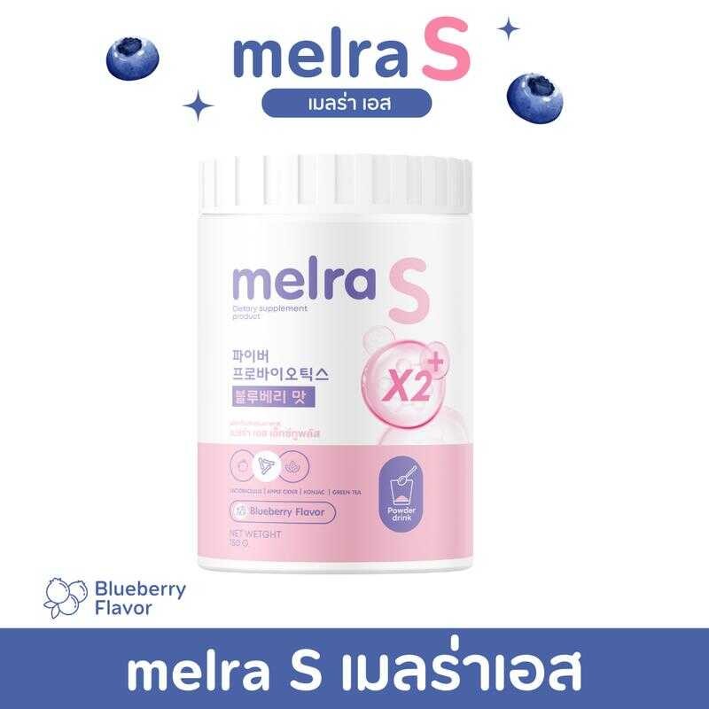 Melra S เมลร่าเอส (ขนาด150กรัม) Dietary Supplement Product มีเก็บปลายทาง 1Cf