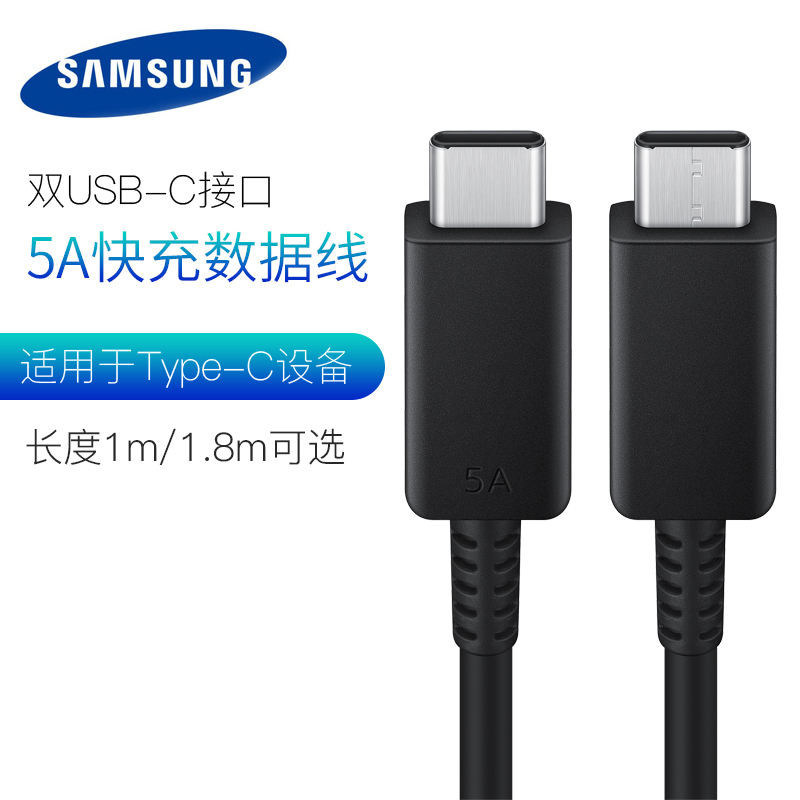 R READY * STOCK. Samsung S22U S24+S23U S23U S23U S22U S22U S22U+5A Dual type-c Data Cable รองรับ 45w
