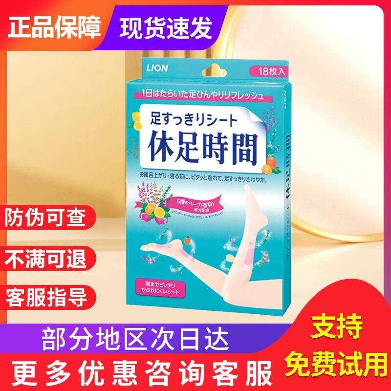 Rest Time Japan Rest Time ลบ Dampness Lion King Rest Time Guizawado Rest Time Foot Patch wint2