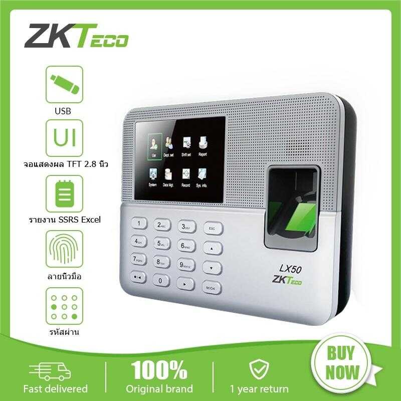 ฟรีค่าจัดส่ง! Zkteco เครื่องสแกนลายนิ้วมือ สำหรับลงเวลาพนักงาน รุ่น Lx50 เครื่องสแกนนิ้วบันทึกเวลา 1