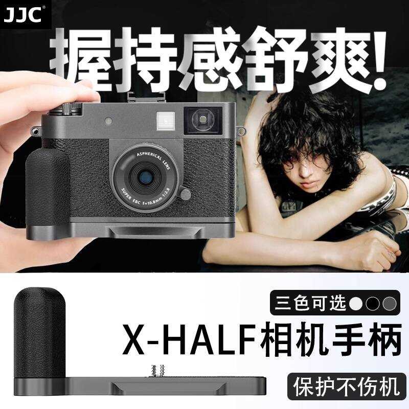 เหมาะสําหรับ fuji Xhalf กล้องจับ uv Filter L-Shaped Grip Quick-ติดตั้งฐานเลนส์ฝาครอบ Viewfinder Eye 