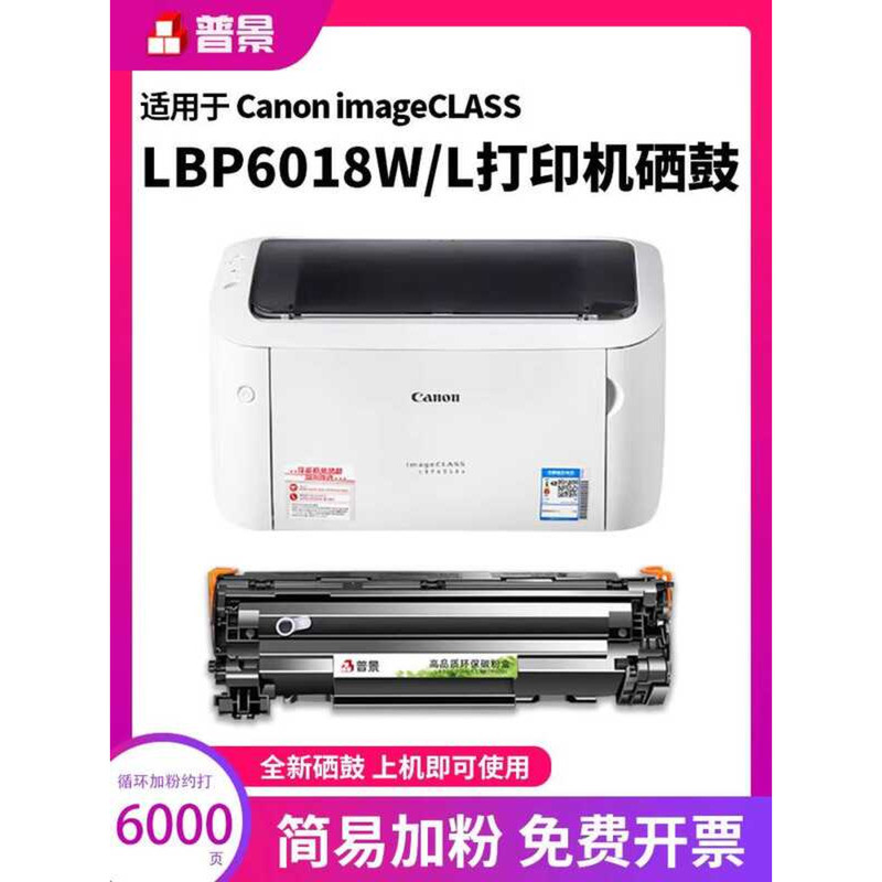 มุมมองทั่วไปเหมาะสําหรับ Canon lbp6018W/L Selenium Drum MF3010 LBP3018 Toner crgA ตลับหมึก