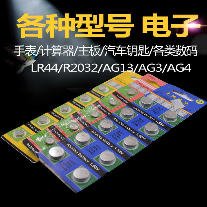 Gr2032 แบตเตอรี่ปุ่ม l736c gpa76 Original newsun cr2032cr2050 sr626sw ขนาดเล็ก