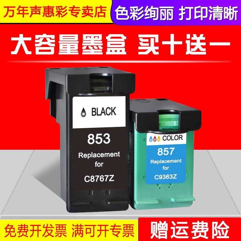 แม็ก เหมาะสําหรับ แรงม้า/320 330 335 370 380 420 470 475 2570 2600 2608 2700 7800 7838 8000 ตลับหมึก