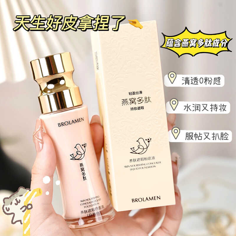 ยี่ห้อ Birds Nest Peptide Nourishing Skin คอนซีลเลอร์ Liquid Foundation สีธรรมชาติถือแต่งหน้า Clear 