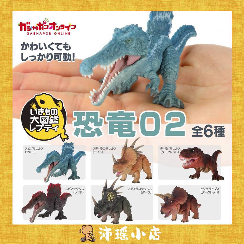 {ของเล่นโทนี่} Bandai Gashapon Biological Illustrated Book Dinosaur 02 Tyrannosaurus Spinosaurus Triceratops Mini Movable Model 250928