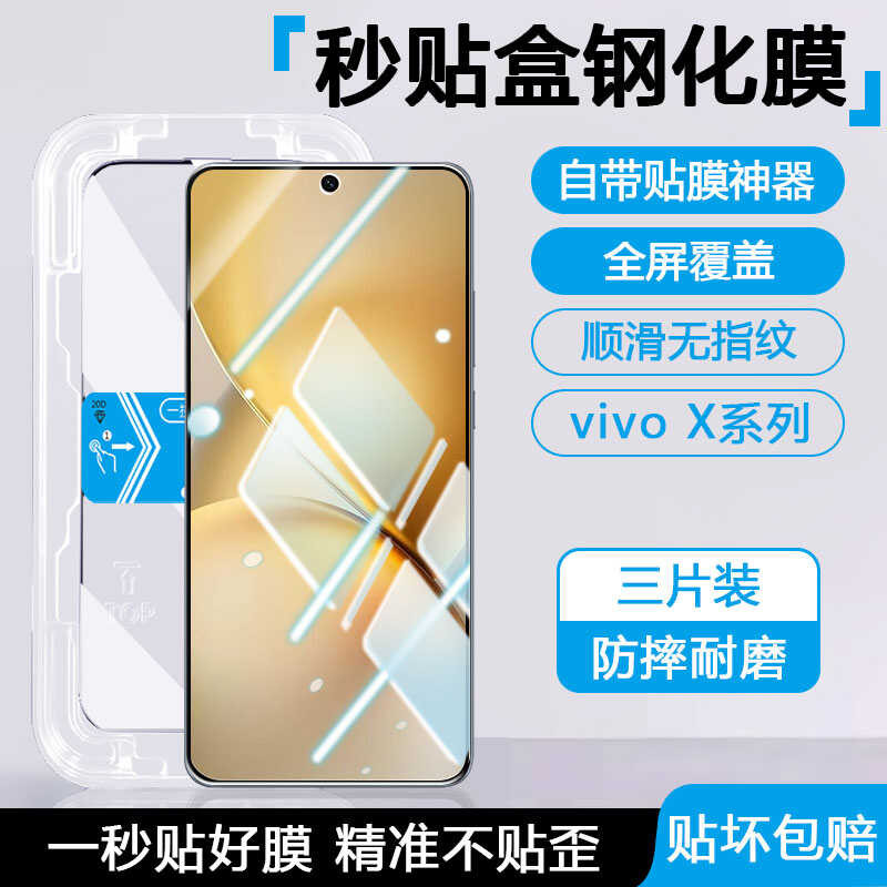 เหมาะสําหรับ vivox200promini ฟิล์มนิรภัยโทรศัพท์มือถือฟิล์มที่สอง vivo X100S HD โปร่งใส X70 Anti-Fin