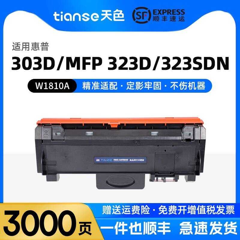 Sky เหมาะสําหรับ HP 323sdn กล่องแป้ง HP Laser MFP 303d 303dw 323dnw 323sdnw เครื่องพิมพ์ Selenium กล