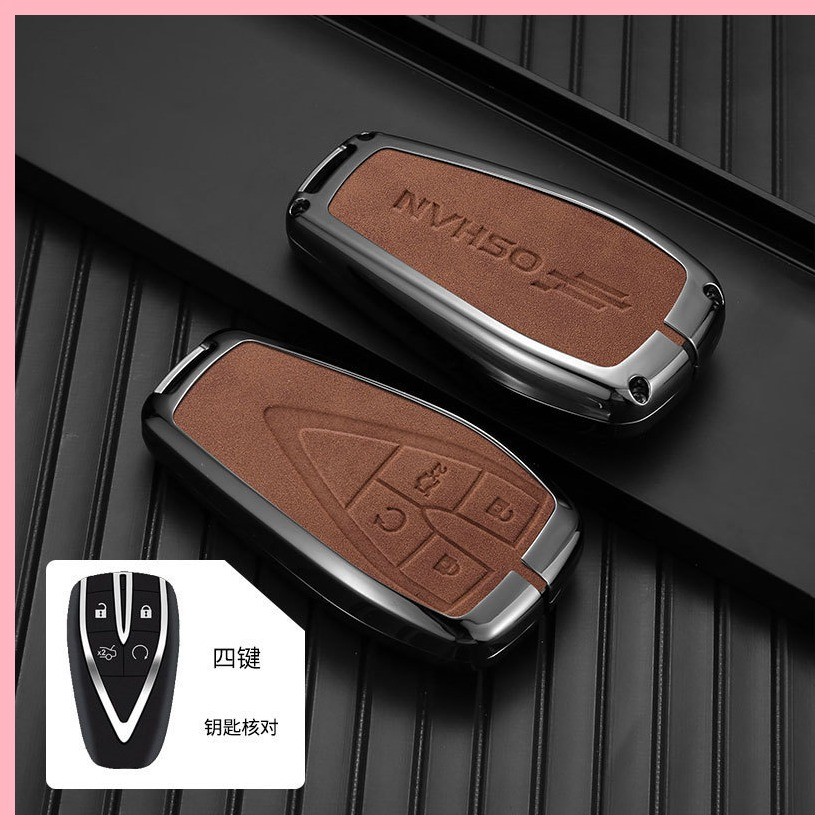 【2022-2025】 เหมาะสำหรับ Changan Auchan X5 PLUS ฝาครอบกุญแจ 23 ใหม่ Auchan Z6 กระเป๋า X7 PLUS รถรีโม