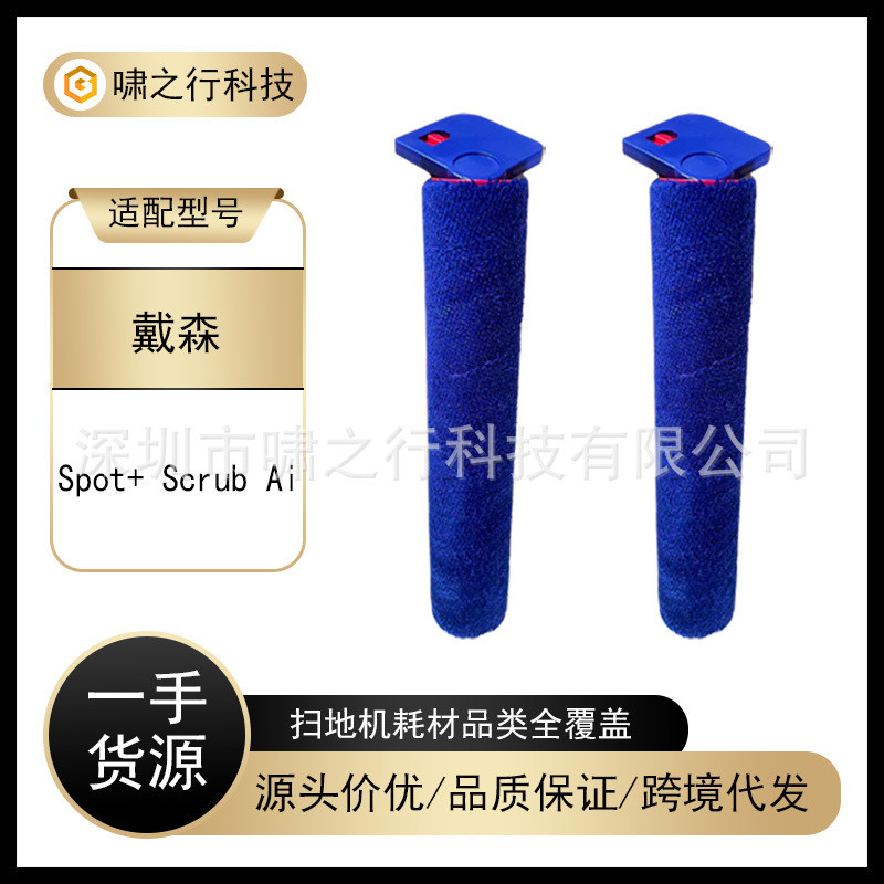 เหมาะสําหรับ dyson Sweeping Robot dyson Spot + Scrub AI Sweeping Robot Roller Rag