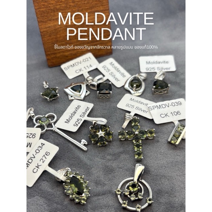 MOLDAVITE PENDANT จีโมลดาไวท์ ของขวัญจากจักรวาล หลายรูปแบบ ตะกร้านี้ไม่ใบเซอร์ รับประกันของแท้100%