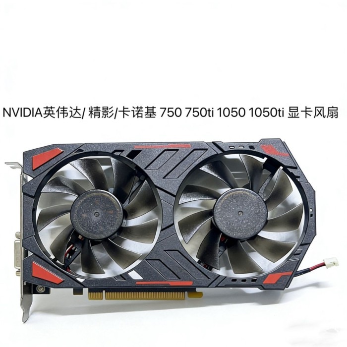NVIDIA/Jingying/Carnogie 750 750ti 1050 1050ti พัดลมระบายความร้อนการ์ดกราฟิก