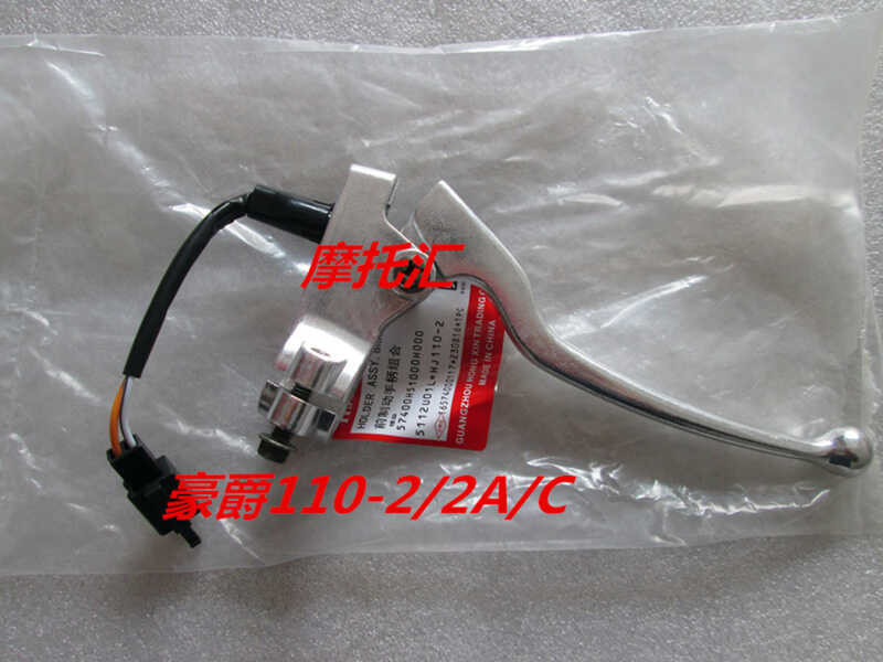 เหมาะสําหรับคานโค้ง 110 HJ110 HJ110-A Happy HJ110-2 Series ที่วางก้านเบรกหน้า ที่วางกระจกขวา