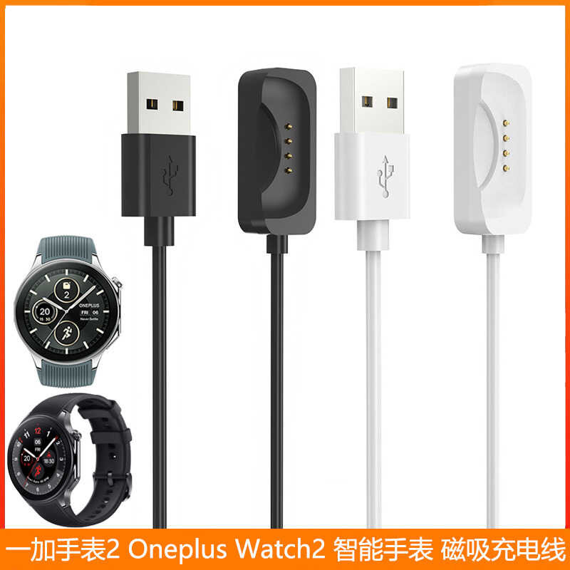 เหมาะสําหรับ 1+นาฬิกา 2 สายแม่เหล็ก Oneplus Watch 2 Oneplus Watch2 สายชาร์จแม่เหล็ก Charger