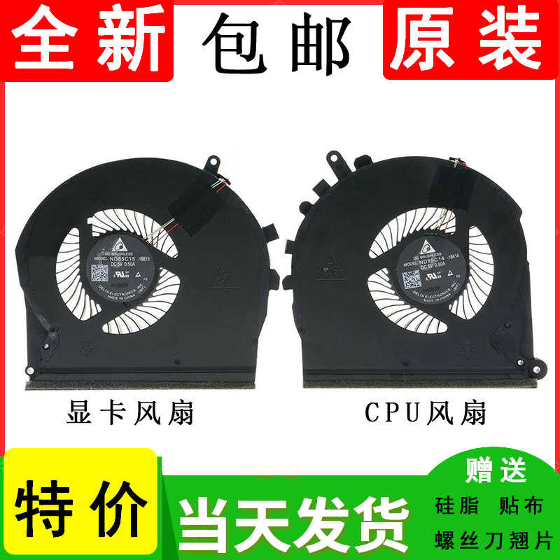 HP HP TPN-C142 L56873-001 17-CD 17-CD0022TX 17-CD0026 พัดลม wangh2