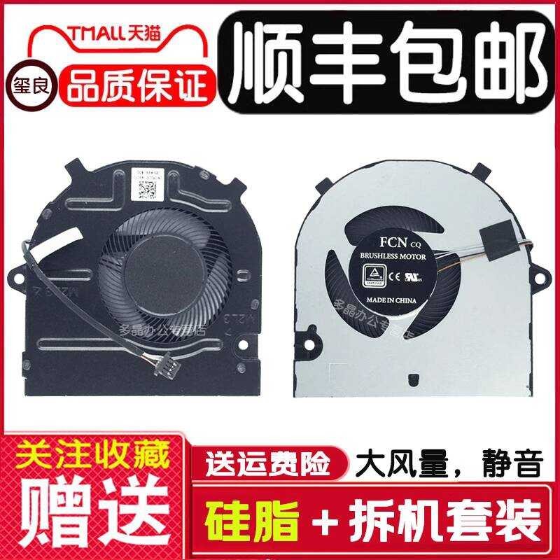 เหมาะสําหรับพัดลมระบายความร้อนโน๊ตบุ๊ค DELL DELL Latitude 3420 3520 E3420