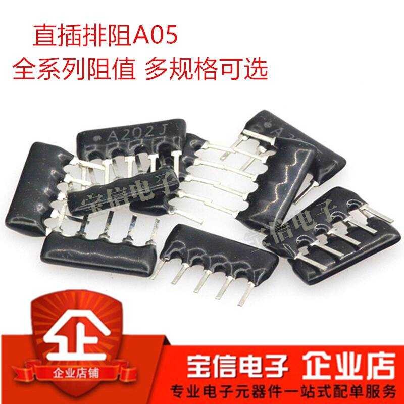 5 Pin 5P Strip Resistance Inline Plug A05-103J A102J 1K 10K 2.2K 3.3K 4.7K 5.1K 512