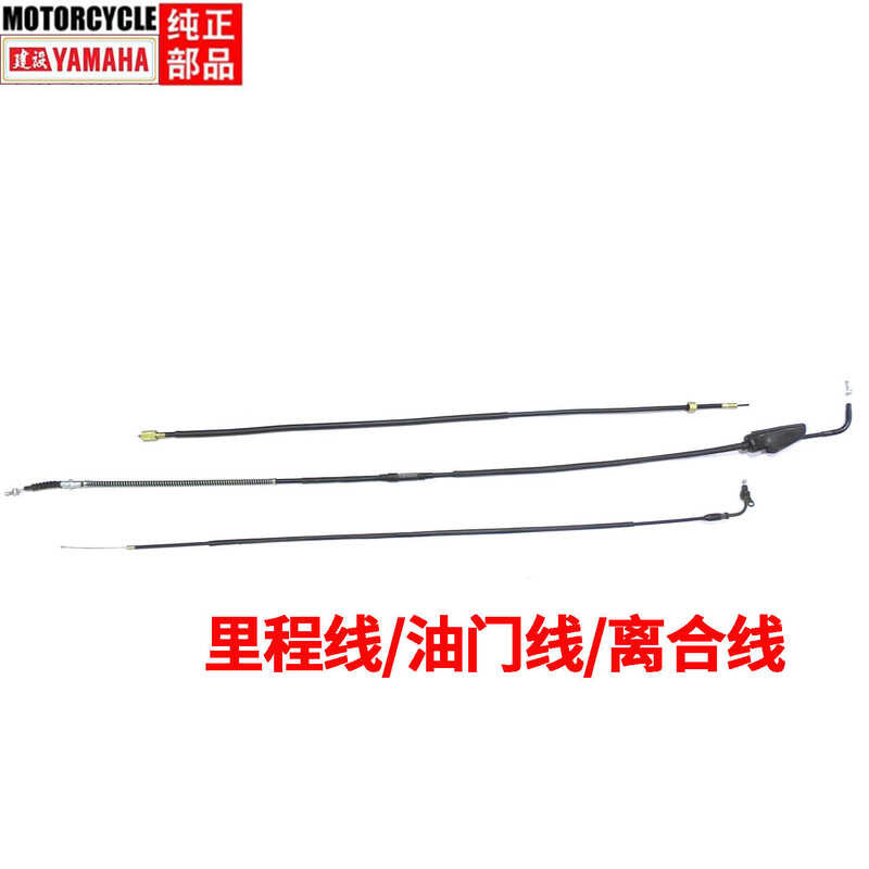 การก่อสร้างรถจักรยานยนต์ JS125-6C-JS125-Z6 สายคลัตช์-ไมล์-สายหมุนสายดึง