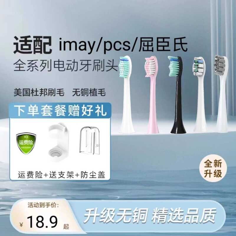 ImayP8P9P10P11P15P20T2PLUS Watsons A031PCS หัวแปรงสีฟันไฟฟ้าขนนุ่มเปลี่ยนหัว