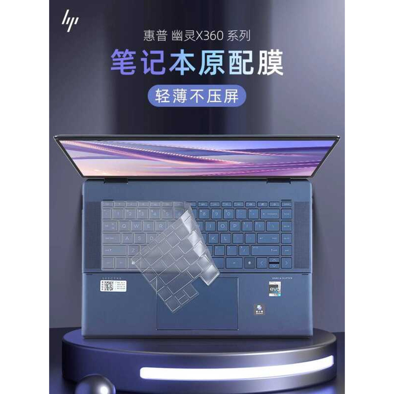 เหมาะสําหรับ HP Ghost Spectre X360 คีย์บอร์ดฟิล์ม HP 16-f คีย์บอร์ดป้องกันฟิล์มฝุ่น Pad TPN-C154 ฝาค