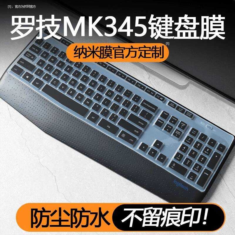 เหมาะสําหรับ Logitech Logitech 345 คีย์บอร์ดป้องกันฟิล์ม K345 คอมพิวเตอร์เดสก์ท็อปคีย์บอร์ดฟิล์ม 346