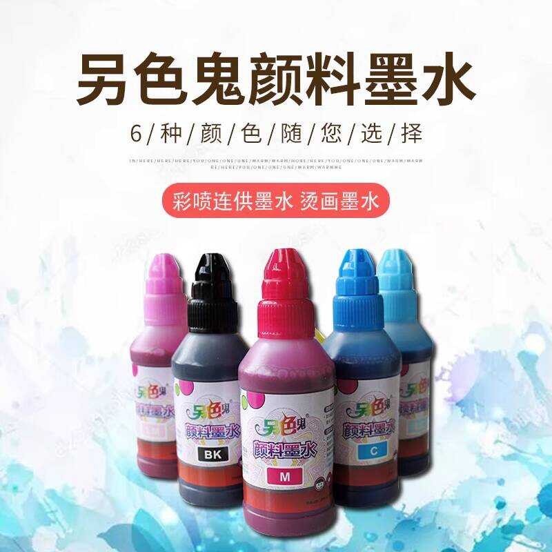 อีกสี Ghost Pigment Ink พร้อมหมึกใช้งานร่วมกับ Epson Inkjet Printer Ink RC Pigment Color Inkjet with